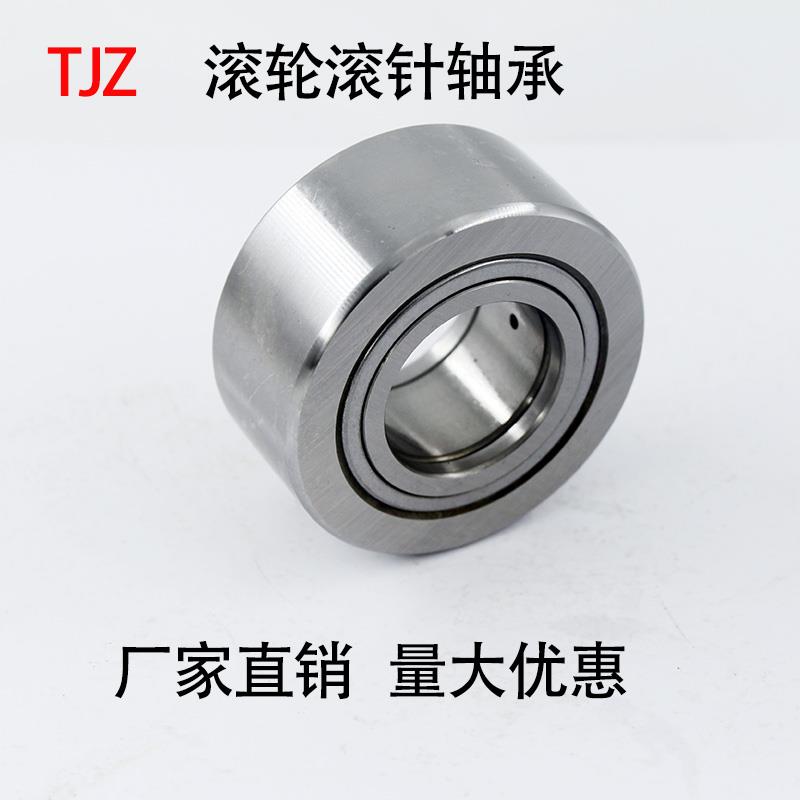 支承滚轮滚针轴承NUTR15 17 20 25 30 35 40 45 50平面推力NATV