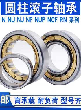 精密VTYG圆柱滚子轴承NJ305EM 22210RHRKC3W33 H310 7901C