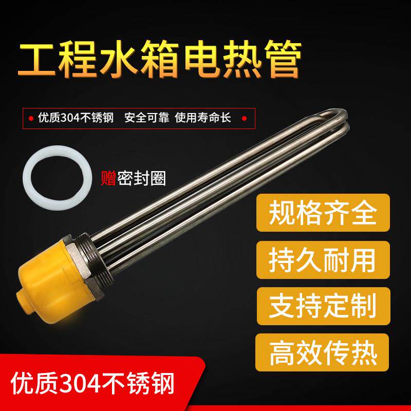 DN40/DN50锅炉导热油 空气能加热管1.5寸2寸工程大功率水箱电热管