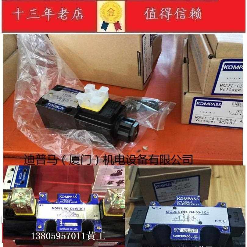 康百世KOMPASS电磁阀D5-02-3C60 D4-02-3C60 D5-03-3C60 D4-03