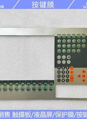 Provit5600 5D5601.03 按键膜