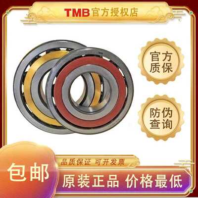 天马TMB轴承7028ACM 7030ACM 7032ACM 7034ACM 7036 7038 7040ACM