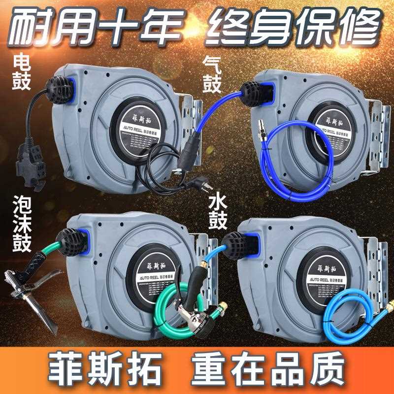 气鼓自动伸缩汽修水鼓卷管器电鼓卷线器伸缩气管电缆收线器20米