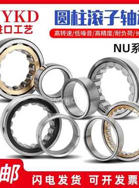 进口NYKD轴承 N NU NJ RN NUP 316 317 318 319 EW EM C3 N322