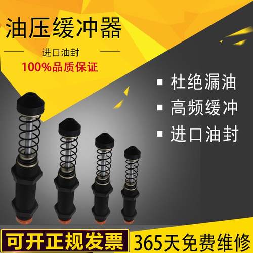 可调液压油压缓冲器减震器AC/AD3650-5/3625/3675/4225/4250/4275