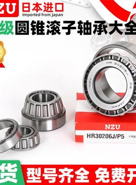 日本进口圆锥滚子轴承HR32904 32905 32906 32907 32908 32909JP5