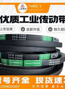 浙江三维窄V带SPB2780/SPB4420/SPB2150/SPB2350/SPB2030/SPB2080