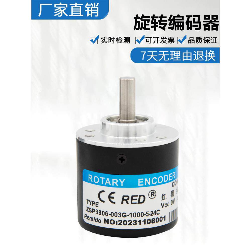 瑞普型ZSP3806/3808-003G-600BZ3-5-24C编码器1000 360 2000 5L 5