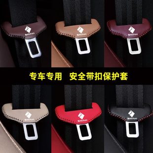 RM5座椅安全扣卡头套 适用宝骏RS RC5RC6安全带插保护套rs5 RS7