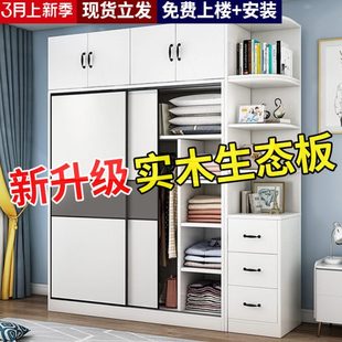 简易组装 2023爆款 香港包郵 生态 纯实木衣柜家用卧室推拉门新款