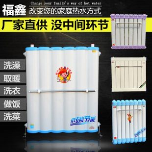 洗澡热交换器 换热器过水热家用卫生间暖气片大容量地暖内外储水式