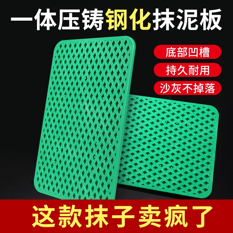 加厚钢化抹子搓板灰板抹灰塑料泥工瓷砖工具耐磨瓦工Y工地墙面耐