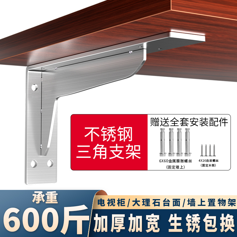 不锈钢三角支架墙上o层板托支撑架悬空电视柜承重l型支架直角固定