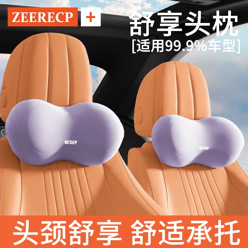 汽车头枕云朵车用脖枕主驾驶车内座椅开车护颈枕头X车载座椅靠枕