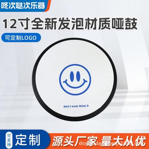 12寸全新发泡材质哑鼓垫架子鼓哑鼓套装初学入门静音垫哑鼓打击板