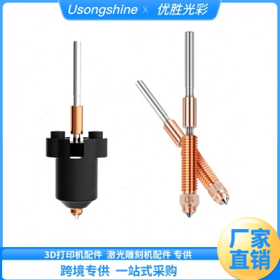3D打印机配件Ender-3 V3 K1C K1 Max专用 K1C 一体化铬锆铜喷嘴