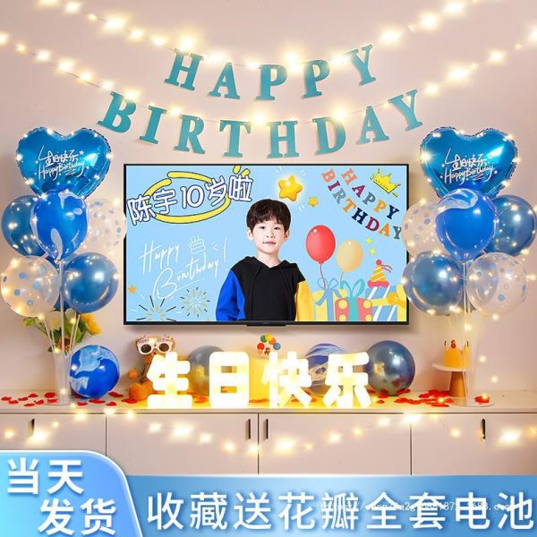 儿童生日气球派对孩10岁装饰场景布置童十岁电视投屏背景墙