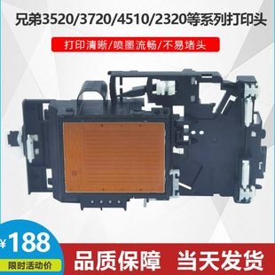 J3520 打印头 兄弟3720 6520喷头 原装 6920 2510 J2320 4510