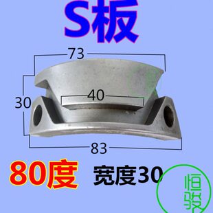 自动车床配件S板 80度 名阳离合滑块3044 奇峰S板1133