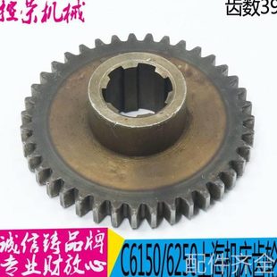 孔φ22 机床配件6150机床齿轮L C6150车床配件6041齿轮Z39