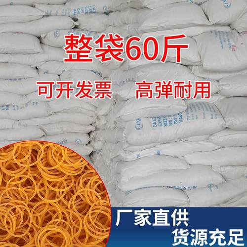 越南进口橡皮筋高弹耐拉牛皮筋工业橡胶圈黄色皮筋橡皮圈整件斤