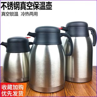 不锈钢真空保温壶家用大容量户外暖热水壶2L咖啡壶热水瓶商用水壶