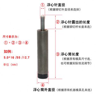 半空心铆钉工具浮芯开花模弹簧炸开花模具铆钉机专用模翻边冲头