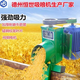 吸粮机家用小型吸粮机玉米小麦稻谷抽粮机软管绞龙上料机提升机