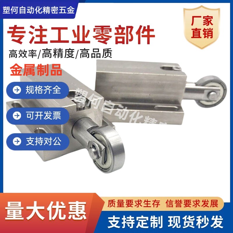 轴承滚轮柱塞横向支架型S