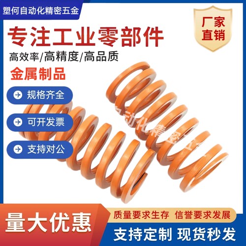 矩形弹簧E-YSWS-D21/D26/D31/D37-L30/L35/L40/L45/L50/L55~L300