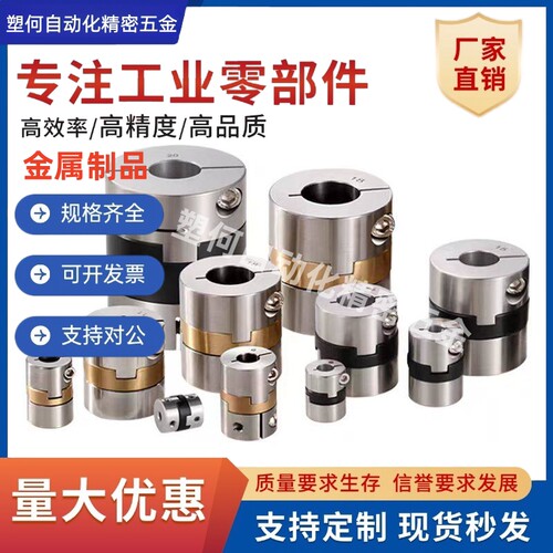 DCB01-15/17/20/26/30/34/38-d4/5/6/6.35/7/8/9.53/10-e联轴器