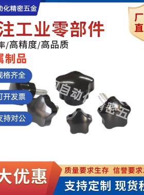 五星把手C-NWJM8-50/HLE-D63-M12/M16-L30/35/40/45/50