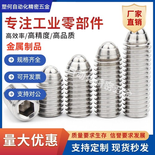 不锈钢球头柱塞BSRAS/BSRA-M3/M4/M5/M6/M8/M10/M12