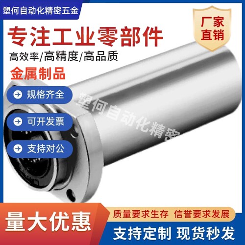 LHICWM6/8/10/12/13/16/20/25/30/35/40/50直线轴承LBFPCW/LHICW
