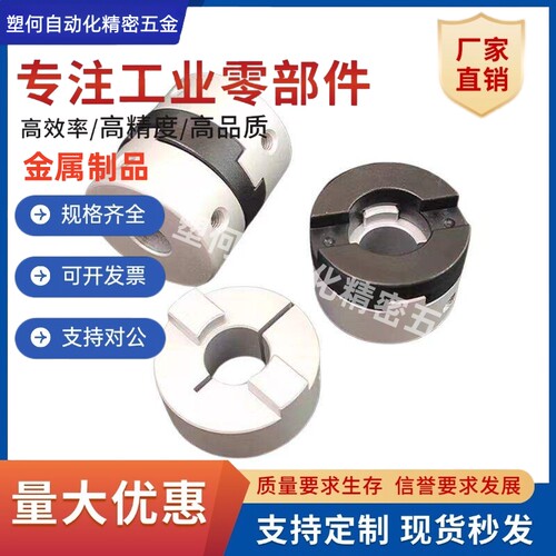 DBU03联轴器DBU01-D43/D55/D70 DBT01-D12/D15/D17/D20/D26