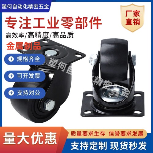 重型尼龙脚轮E-CLHK/CLHJ/CLHS50/65/75-N低重心脚轮