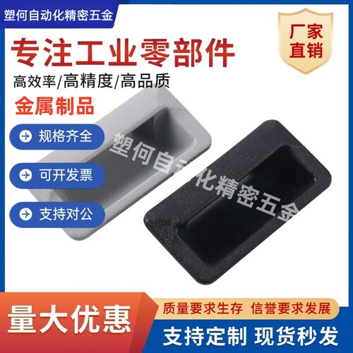 嵌入式塑料拉手PULPB-L78/L108.5-T1/T1.2/T1.6/T2/T2.3