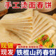 铁棍山药春饼烙馍手工卷饼皮河南特色春饼煎饼烧烤鸡肉饼即食早餐