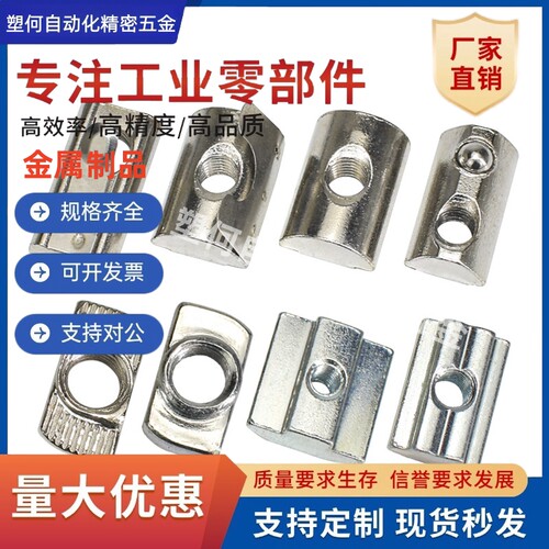 后装弹珠螺母HNTP5/6/8-3/4/5/6/8/HNTPV/HNTPZ弹簧螺帽