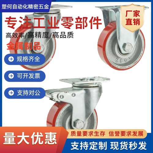 工业脚轮C-CTIK/CTIJ/CTIS100/125/150-U聚氨酯重型脚轮
