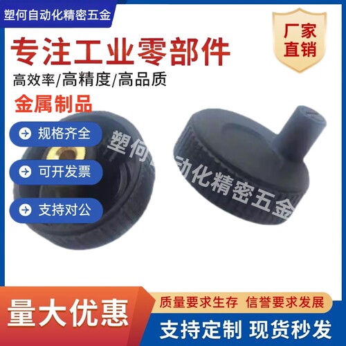 树脂压纹手轮HBA61/HBA71-D40/D50/D63/D80网纹手轮