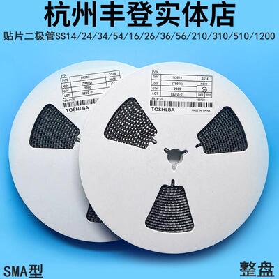SS14 24 34 54 16 26 36 56 210 310 1200贴片二极管 SMA型1N5819