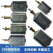 3.0V 3.2V 3.4V 推剪马达电机多种类2.4V 3.7V 3.3V 3.6V 12V