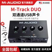 专业喜马拉雅录音USB吉他声卡电脑音频接口 DUO audio Track