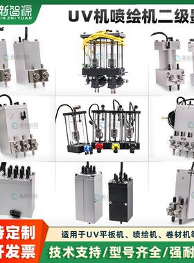 金属二级墨盒喷绘机副墨罐东川迈创UV平板打印机墨瓶负压带清洗阀