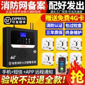 无线烟感报警器消防专用联网烟感应烟雾智慧火灾自动报警系统主机