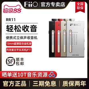 FiiO/飞傲 RR11便携式迷你立体声复古收音机随身听手机耳放小尾巴