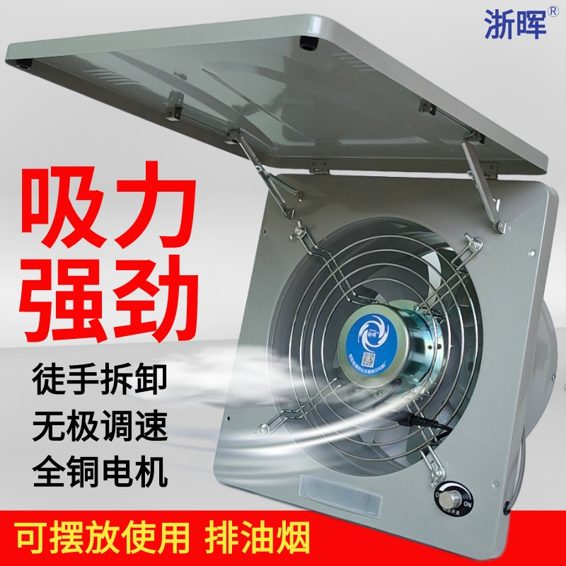 10寸厨房排气扇强力家用窗式高速抽风机排风扇全金属抽油烟换气扇