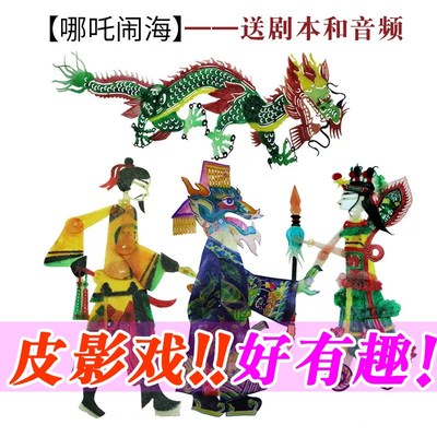 哪吒闹海皮影戏道具幼儿园儿童表演人偶戏神话故事幕布支架投光灯