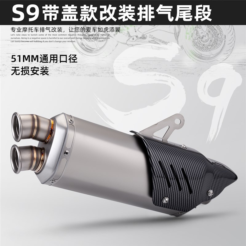 适用于MT09 忍者 R3摩托车改装排气管 S9双孔带盖尾段 专车直上